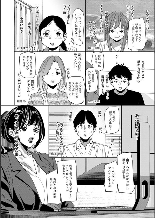 テレパシー エクスタシー_10枚目の画像